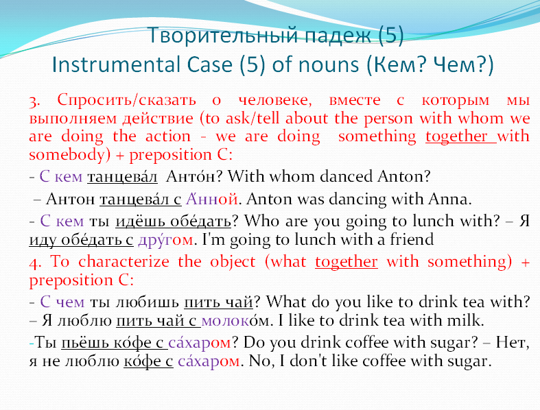 Russian Papua New Guinea Exercise 1. The meaning of the Instrumental case.